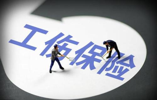 工伤赔偿.jpg